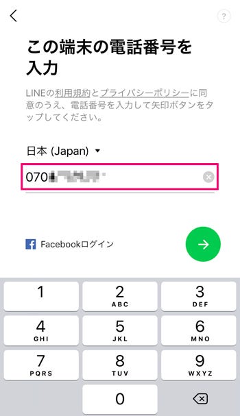 Lineを再インストールして購入済みのスタンプを使うには マイナビニュース