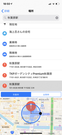リマインダーの「指定場所で通知」はどんどん増やしていい?