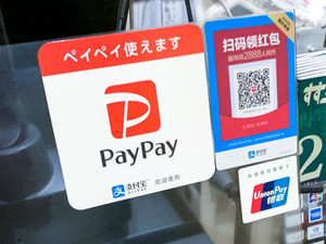 1000万ユーザーを突破したPayPay、このまま「No.1」を突っ走れるか