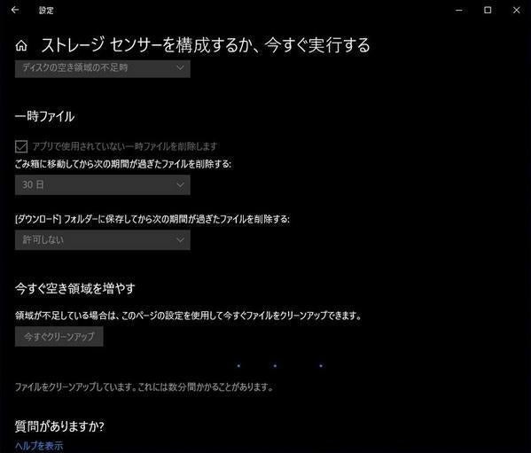 19年版windows 10向けpcクリーナーソフト5選 マイナビニュース