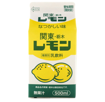 レモン色のパッケージでお馴染みの「関東・栃木レモン」