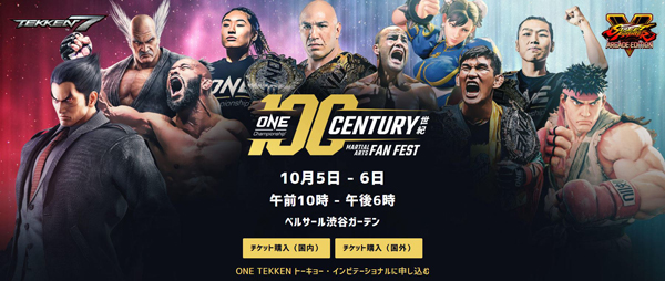 「ONE Martial Arts Fan Fest」