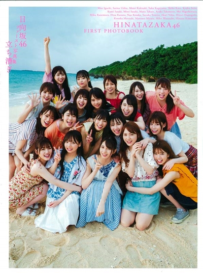 日向坂46