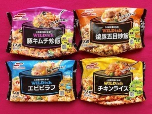 最強の面倒くさがり向け冷凍食品!? 「WILDish」シリーズを食べてみた