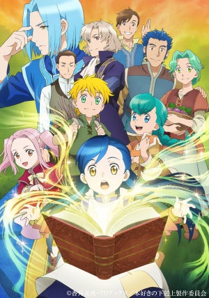 TVアニメ『本好きの下剋上』、新規カットを使った本PVを公開