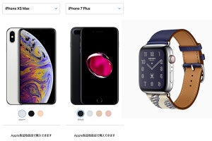 Apple Storeから消えたモノ増えたモノ - iPhoneの行方、Watchは？