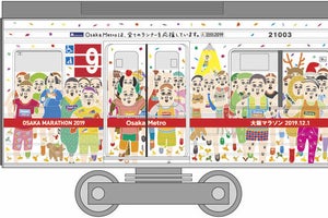 「大阪メトロ」御堂筋線・中央線「大阪マラソン応援車両」順次運行