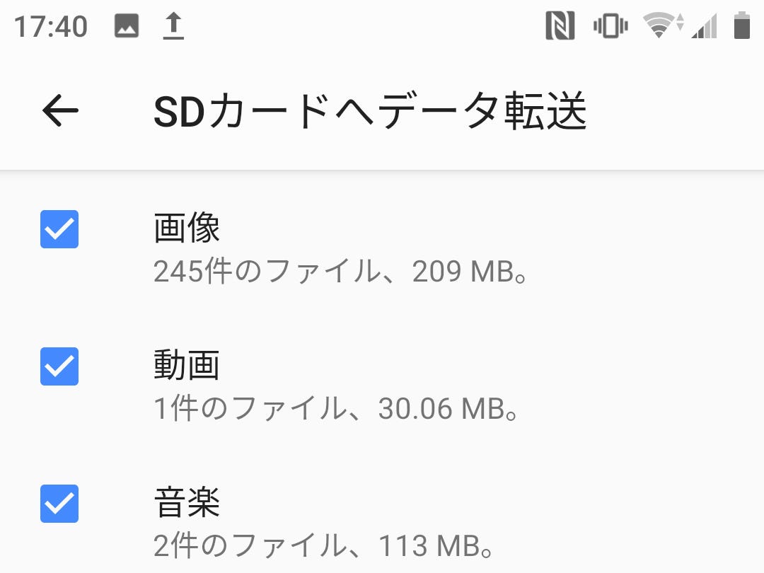 手っ取り早く内部ストレージの空きを回復するには いまさら聞けないandroidのなぜ マイナビニュース