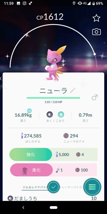 アフター5でポケモンgo 横浜にやせいの おんぷポケモン があらわれ