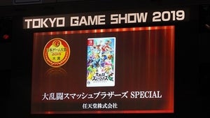 「日本ゲーム大賞2019」大賞は『大乱闘スマッシュブラザーズ SPECIAL』に決定