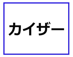 わらう って どういう意味かわかる 映像業界の専門用語クイズ 1 マイナビニュース