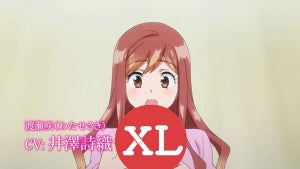TVアニメ『XL上司。』、PVを公開！キャラクターが歌唱する主題歌情報も解禁