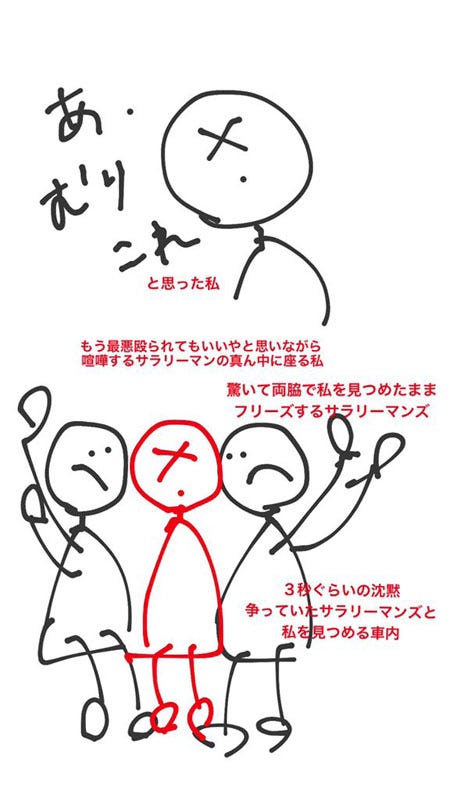 電車内でケンカする会社員が 思わず すんっ と静かになったダイナミックな仲裁方法が話題 マイナビニュース