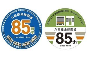 JR東日本、八高線85周年ヘッドマーク列車 - 高麗川駅でイベントも
