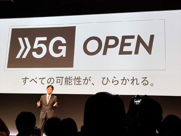 ドコモ 9月日開始の 5gプレサービス 概要を発表 マイナビニュース