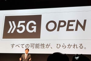 ドコモ、9月20日開始の「5Gプレサービス」概要を発表
