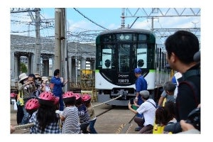 京阪電気鉄道、寝屋川車両基地「ファミリーレールフェア」新企画も