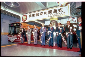 京阪電気鉄道、鴨東線開通＆8000系誕生30周年記念イベントを実施