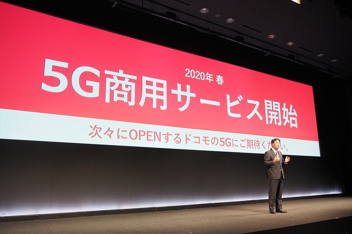 ドコモ 5G