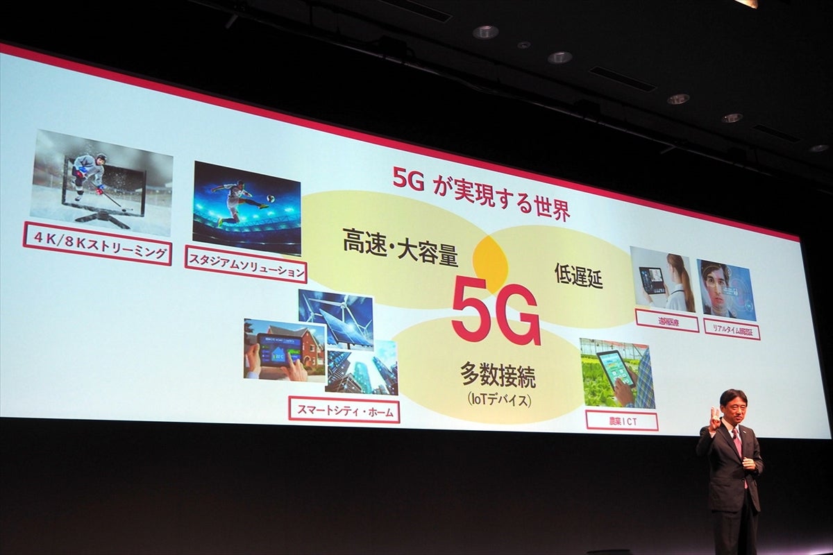 ドコモ 5G