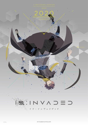 TVアニメ『ID:INVADED』、オープニングテーマはSou「ミスターフィクサー」
