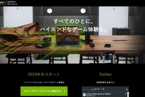 クラウドゲーミングサービス「GeForce NOW」の日本語版βテスト受付開始