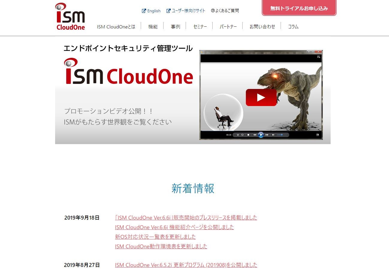 クオリティソフト 働き方改革対応のクラウド型it資産管理 Ism Cloudone Ver 6 6i Tech