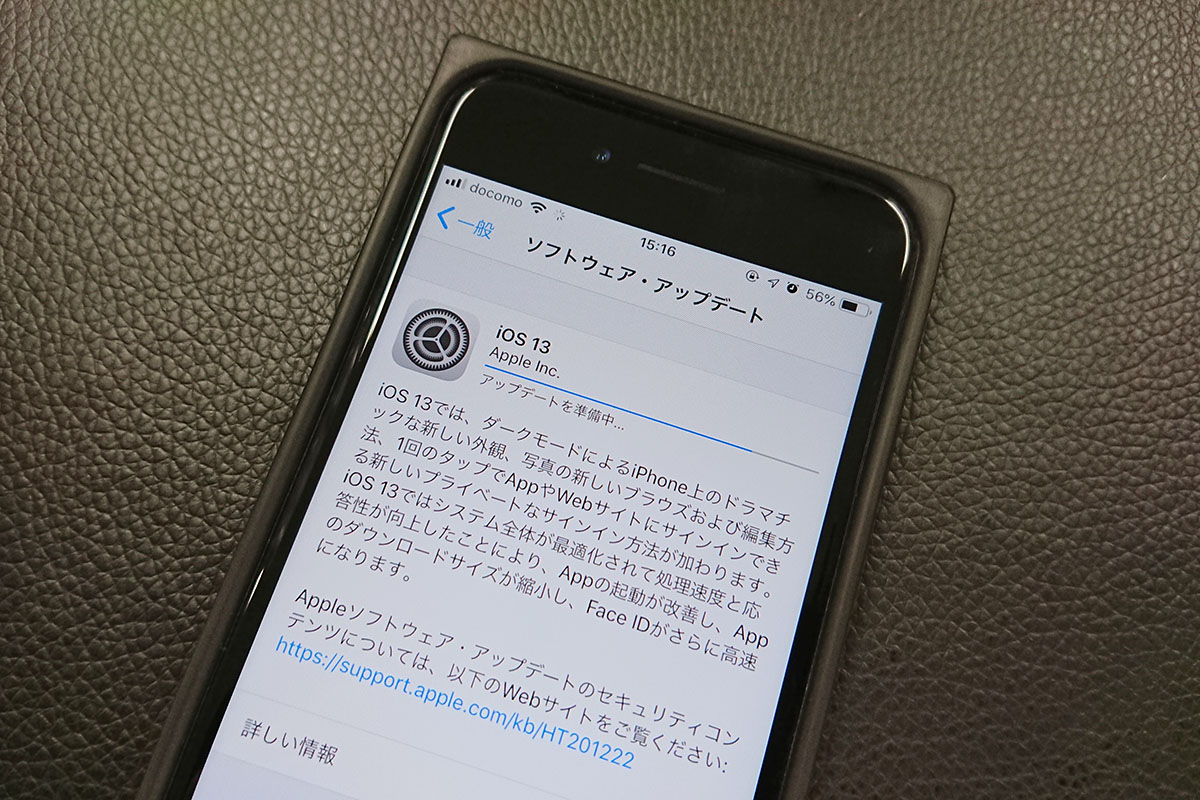 Ios 13をiphone 7に入れてみたら 快適さが別次元になった マイナビニュース