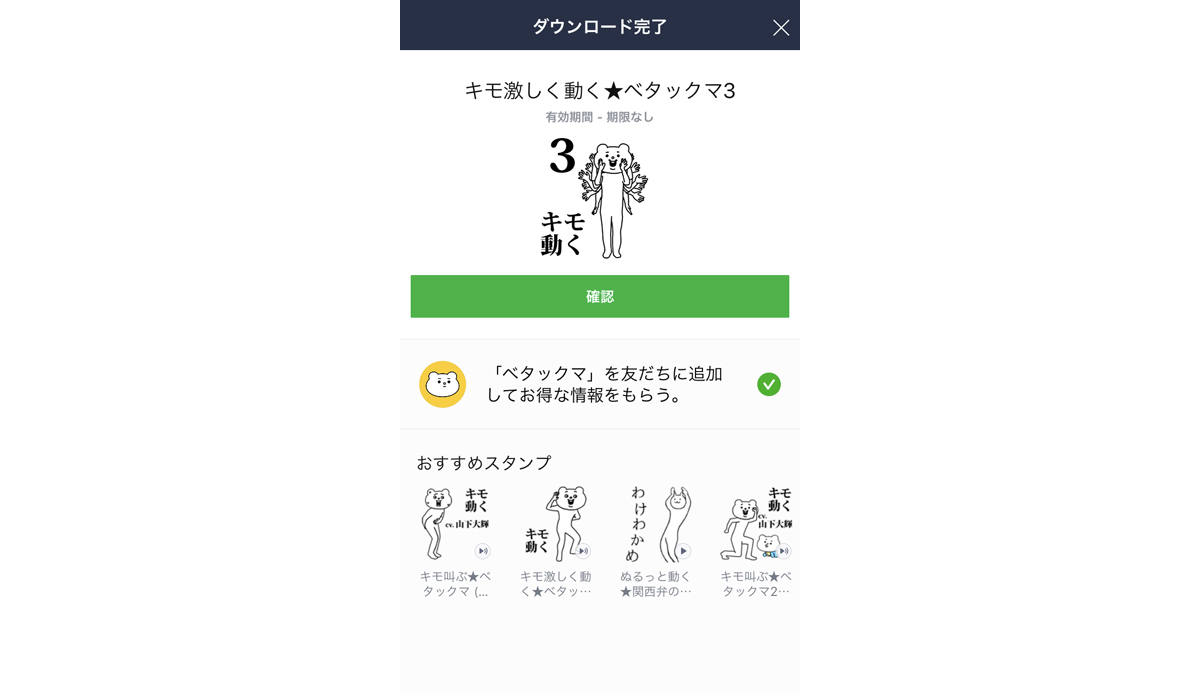 Lineのスタンプが使い放題になるサービス 知っていましたか マイナビニュース