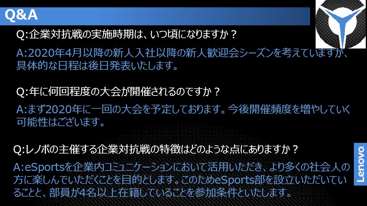 レノボ Legion 東京ゲームショウ