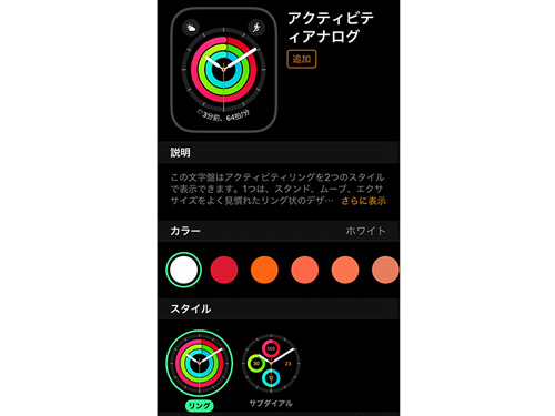 Apple Watchの活動量計測機能を最大限に活かす「アクティビティ」の文字盤