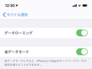 Ios 13にアップデートしてから 画面左上が青くなります いまさら聞けないiphoneのなぜ マイナビニュース