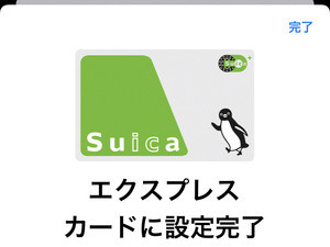 機種変更したらSuicaが使えなくなりました!? - いまさら聞けないiPhoneのなぜ