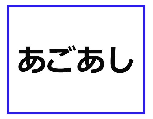 わらう って どういう意味かわかる 映像業界の専門用語クイズ 1 マイナビニュース