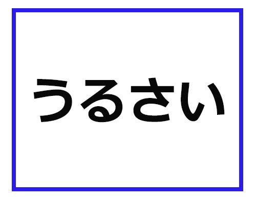 わらう って どういう意味かわかる 映像業界の専門用語クイズ 1 マイナビニュース