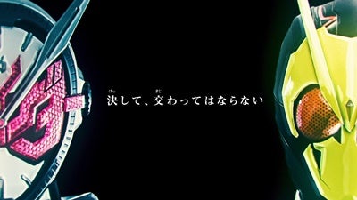 仮面ライダーゼロワン 映画ビジュアル解禁 ジオウ終幕の日とゼロワン誕生の日 マイナビニュース