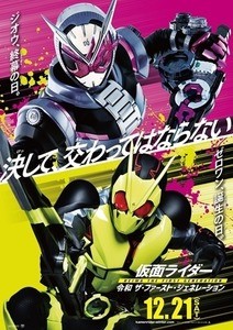19年9月 仮面ライダージオウのニュースまとめ ジオウ 1ページ マイナビニュース 19年9月 仮面ライダージオウのニュースまとめ ジオウ 1ページ マイナビニュース