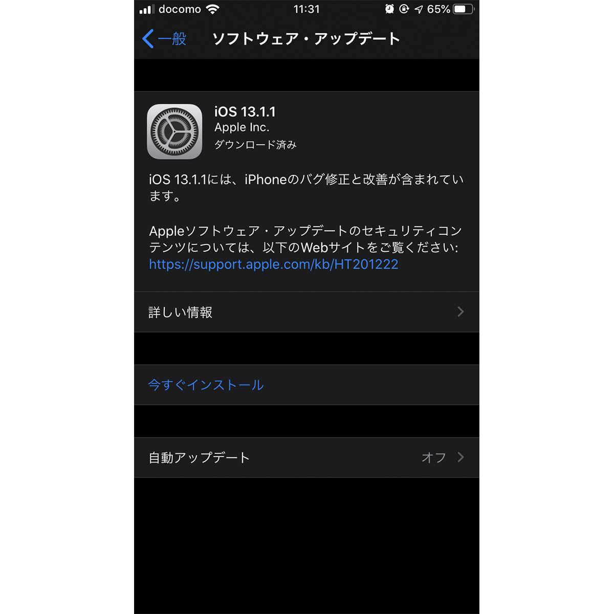 Ios Ipados 更新 バッテリー消耗や復元の問題に対処 マイナビニュース