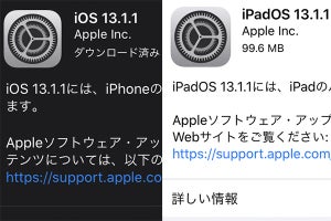 「iOS」「iPadOS」更新、バッテリー消耗や復元の問題に対処