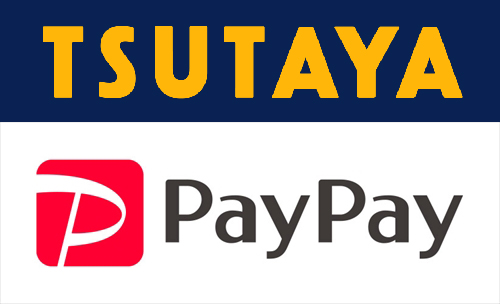 PayPay TSUTAYA