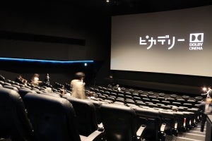日本初の「ドルビーシネマ専用の劇場」がオープン 最強クラス"映画館"で究極のシネマ体験!