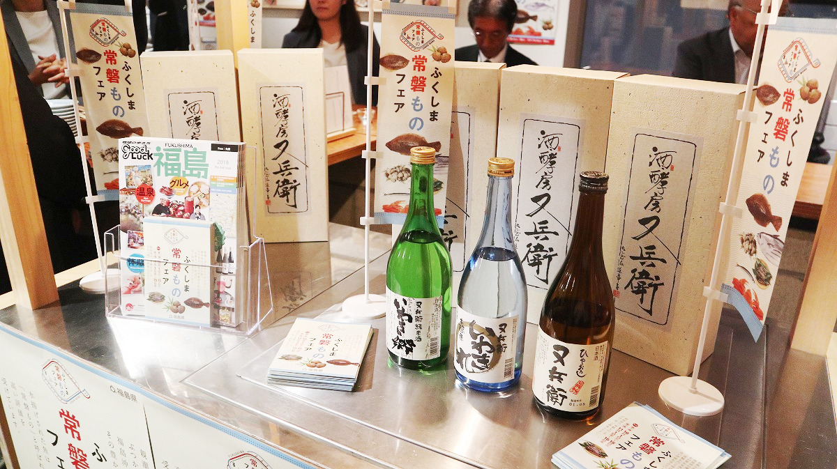 安全・おいしいを再認識! ふくしま常磐ものフェア開催
