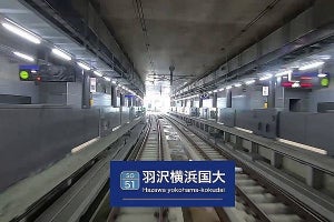 相鉄12000系、新宿駅乗入れの前面展望映像公開 - 44分を4分に圧縮