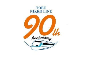 東武鉄道、日光線全線開通90周年企画 - 6050型にリバイバルカラー