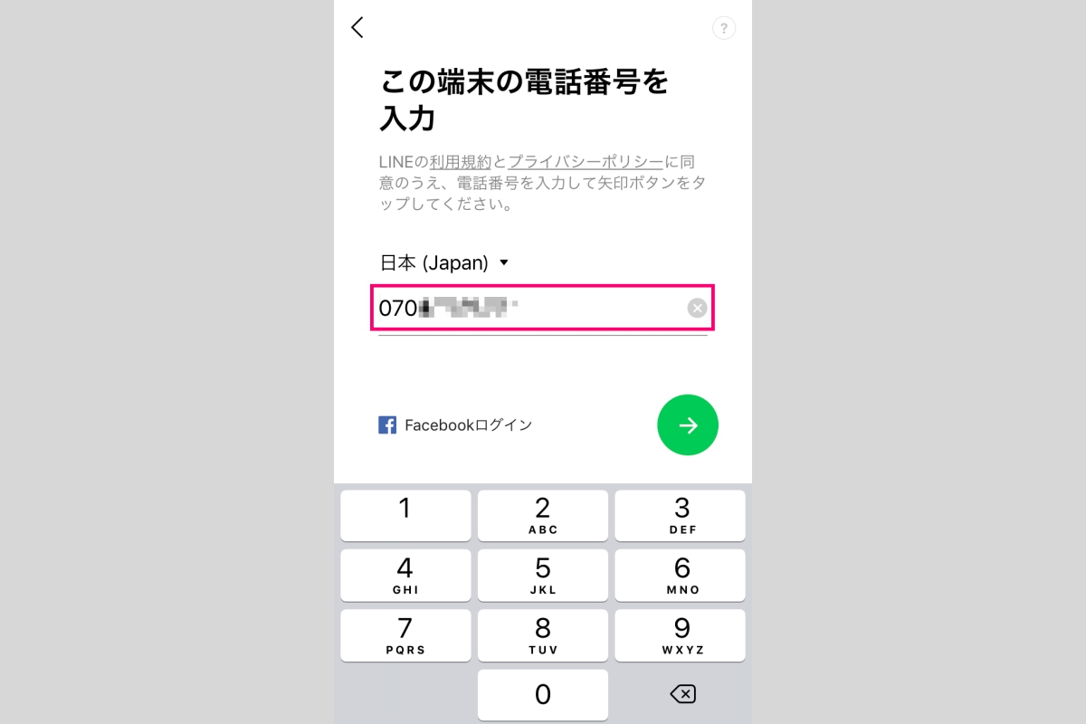 LINEで複数アカウントは使えるか