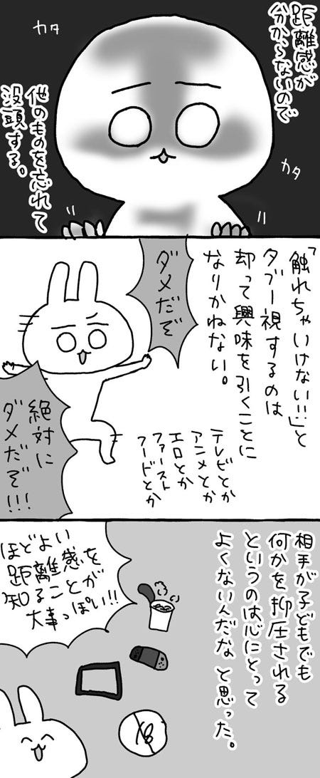 娯楽禁止 の家庭で育つと子供はどうなる 描いた漫画がツイッターで話題に マイナビニュース