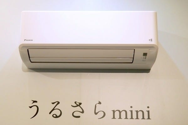 ダイキン、加湿できるエアコンに「うるさらmini」シリーズ ...