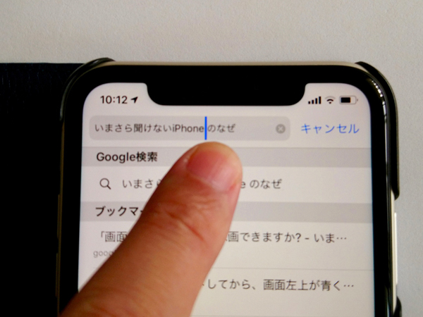 Iphoneの 拡大鏡 が表示されなくなった理由とは いまさら聞けないiphoneのなぜ マイナビニュース