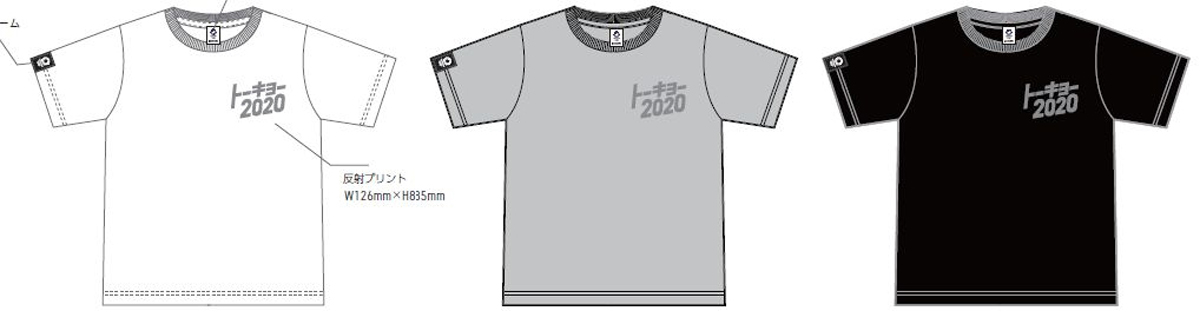 リフレクタープリントカタカナTシャツ(東京2020オリンピックエンブレム) (税別2,480円)