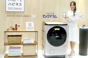 日立、液体洗剤・柔軟剤の自動投入を備えた洗濯機のラインナップ拡大